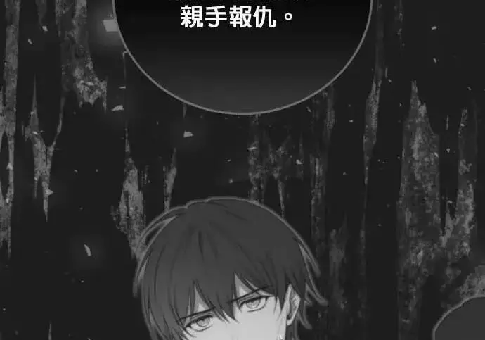 《恶女只想安静地生活！》第66话图18