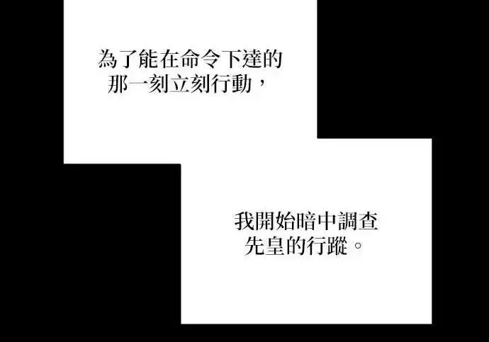 《恶女只想安静地生活！》第66话图182