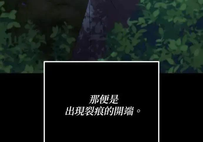《恶女只想安静地生活！》第66话图185