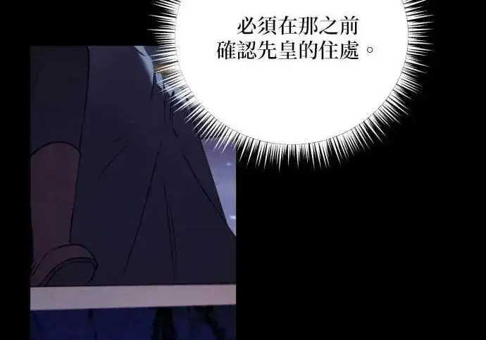 《恶女只想安静地生活！》第66话图188