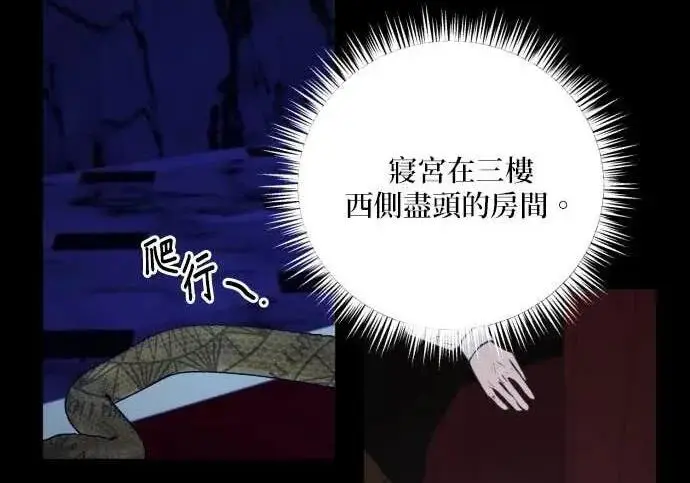 《恶女只想安静地生活！》第66话图189