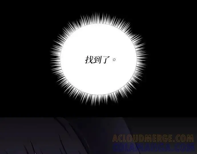 《恶女只想安静地生活！》第66话图192