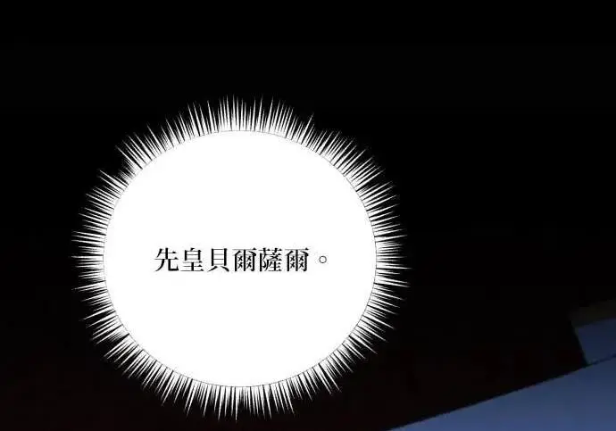 《恶女只想安静地生活！》第66话图195