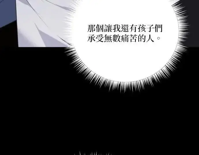 《恶女只想安静地生活！》第66话图198