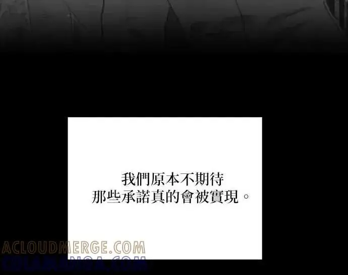 《恶女只想安静地生活！》第66话图20