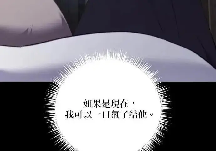 《恶女只想安静地生活！》第66话图201