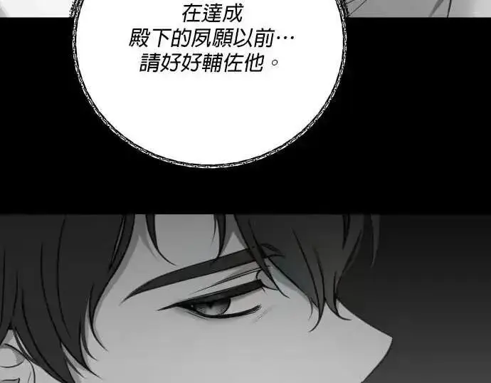 《恶女只想安静地生活！》第66话图204