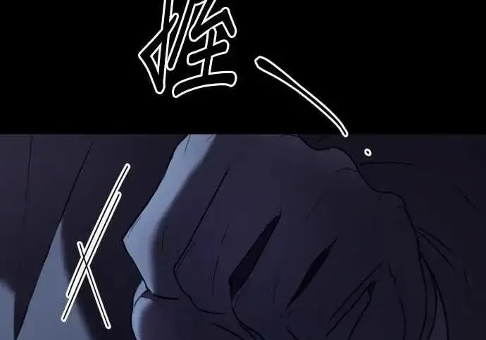《恶女只想安静地生活！》第66话图207