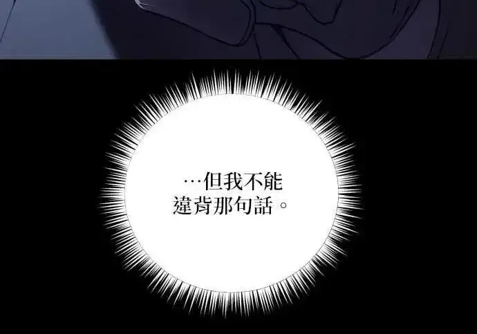《恶女只想安静地生活！》第66话图208