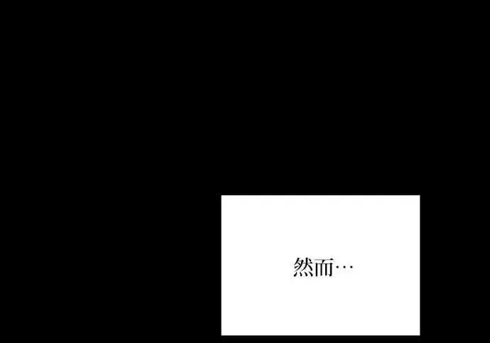 《恶女只想安静地生活！》第66话图21