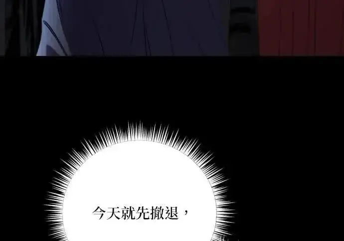 《恶女只想安静地生活！》第66话图211
