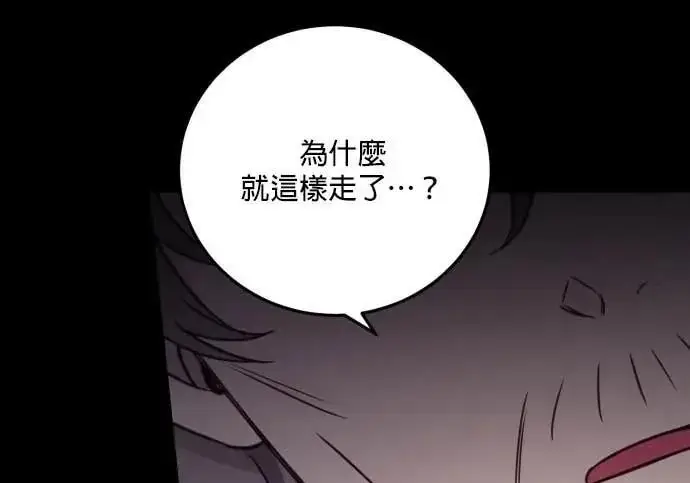 《恶女只想安静地生活！》第66话图217