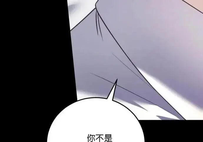 《恶女只想安静地生活！》第66话图219