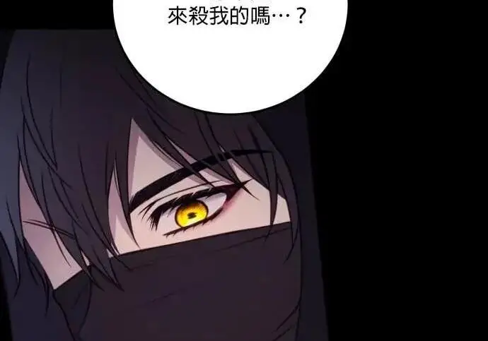 《恶女只想安静地生活！》第66话图220