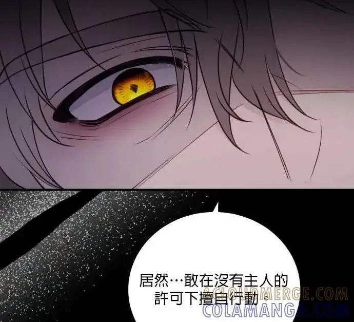 《恶女只想安静地生活！》第66话图228