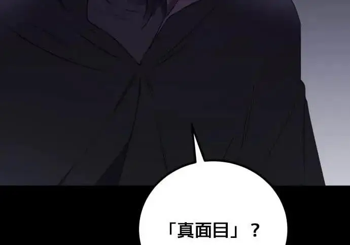 《恶女只想安静地生活！》第66话图231