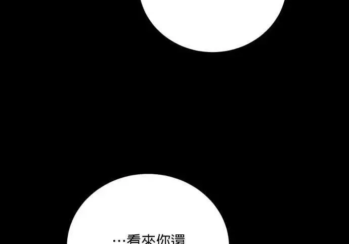 《恶女只想安静地生活！》第66话图232