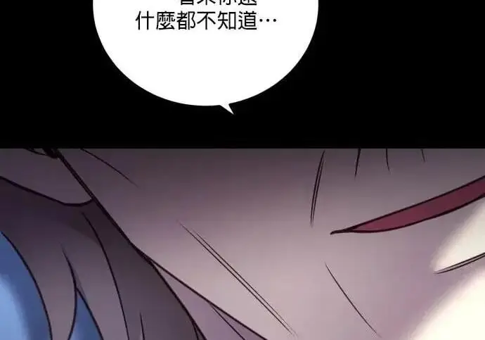 《恶女只想安静地生活！》第66话图233