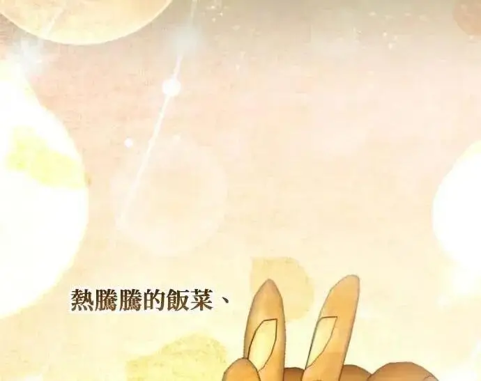 《恶女只想安静地生活！》第66话图25