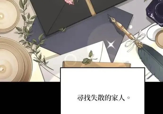 《恶女只想安静地生活！》第66话图33