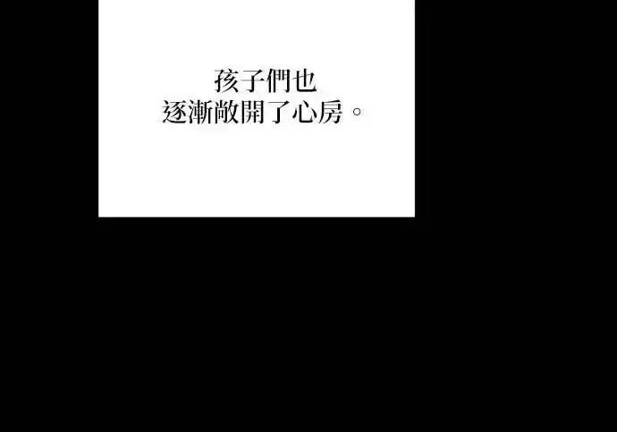 《恶女只想安静地生活！》第66话图37