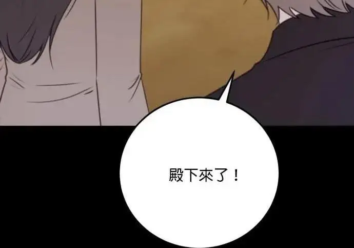 《恶女只想安静地生活！》第66话图44