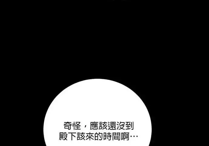 《恶女只想安静地生活！》第66话图45