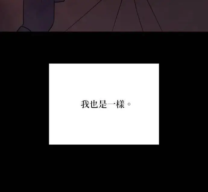 《恶女只想安静地生活！》第66话图50