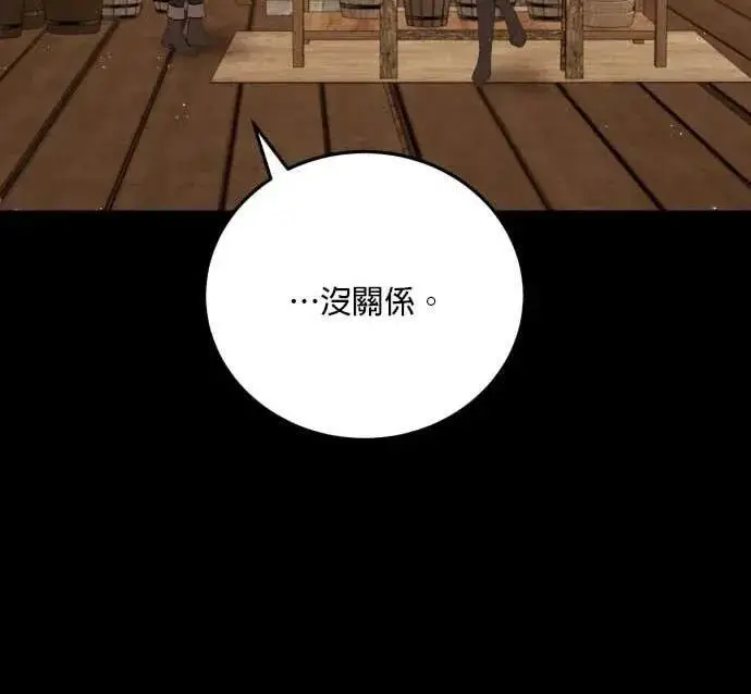 《恶女只想安静地生活！》第66话图54