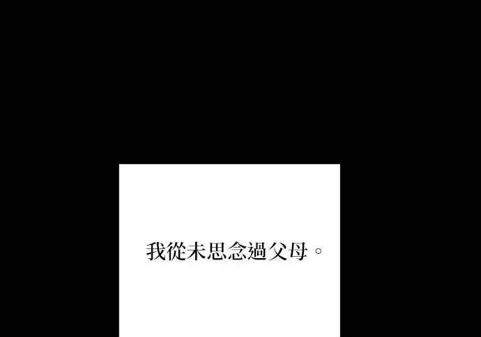《恶女只想安静地生活！》第66话图55