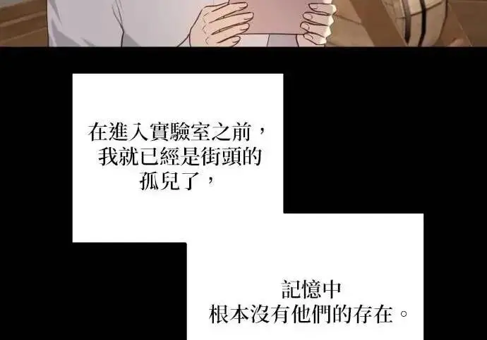 《恶女只想安静地生活！》第66话图57