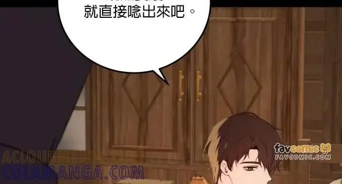 《恶女只想安静地生活！》第66话图59