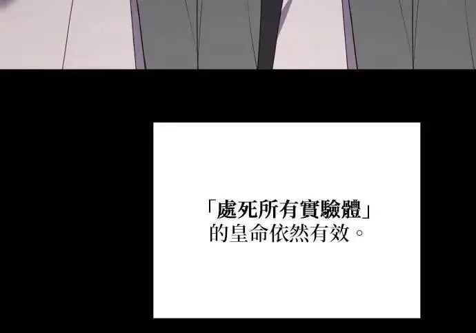 《恶女只想安静地生活！》第66话图6