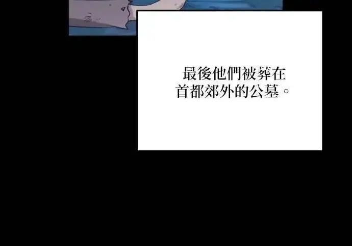 《恶女只想安静地生活！》第66话图67