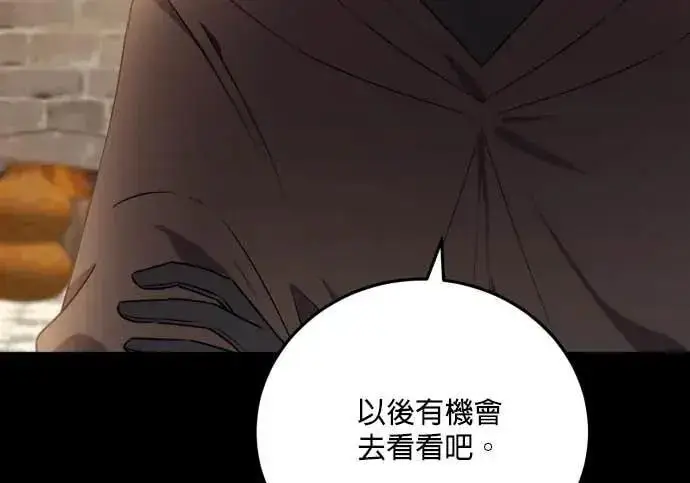 《恶女只想安静地生活！》第66话图70