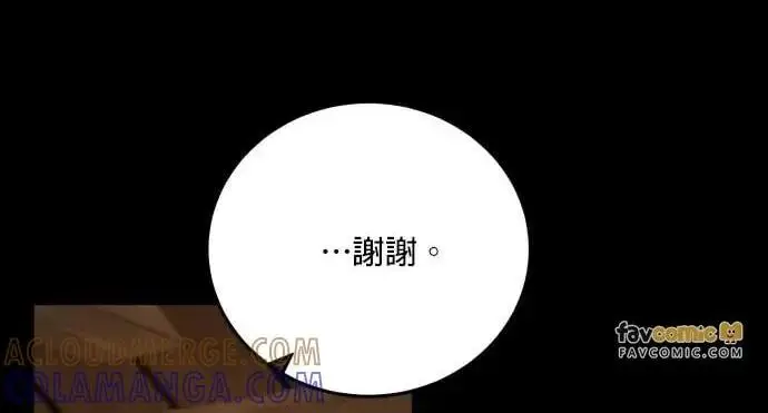 《恶女只想安静地生活！》第66话图74