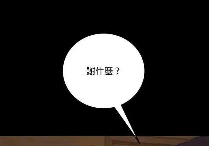 《恶女只想安静地生活！》第66话图78