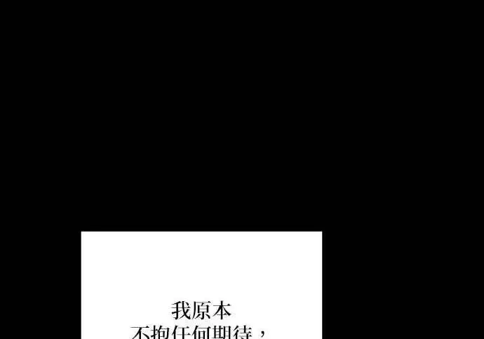 《恶女只想安静地生活！》第66话图81