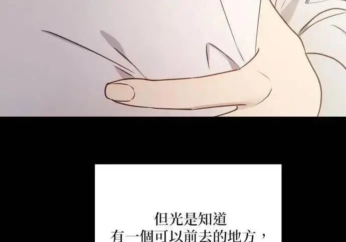 《恶女只想安静地生活！》第66话图83