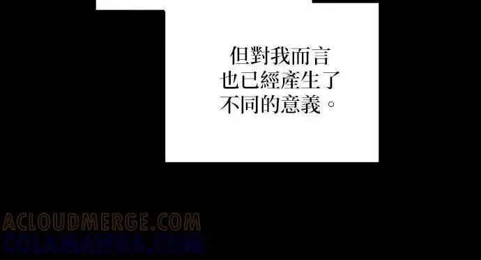 《恶女只想安静地生活！》第66话图90