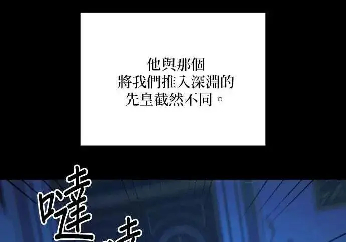 《恶女只想安静地生活！》第66话图92