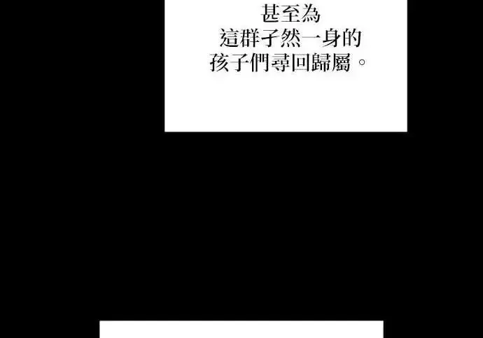 《恶女只想安静地生活！》第66话图95