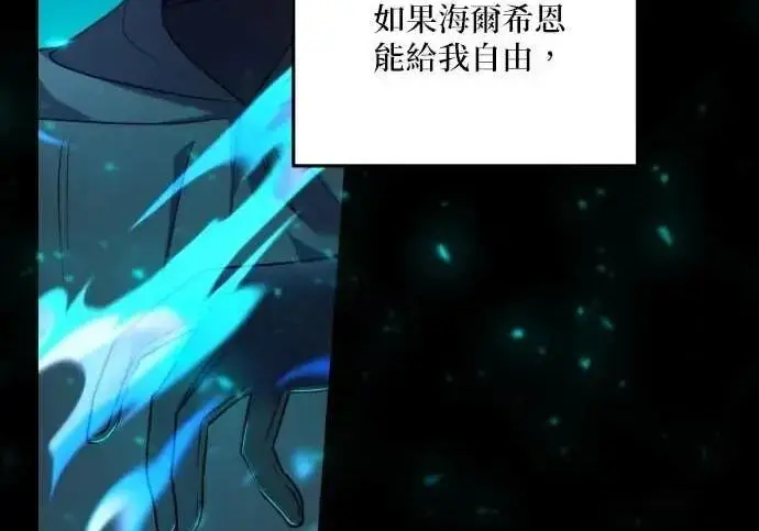 《恶女只想安静地生活！》第66话图98