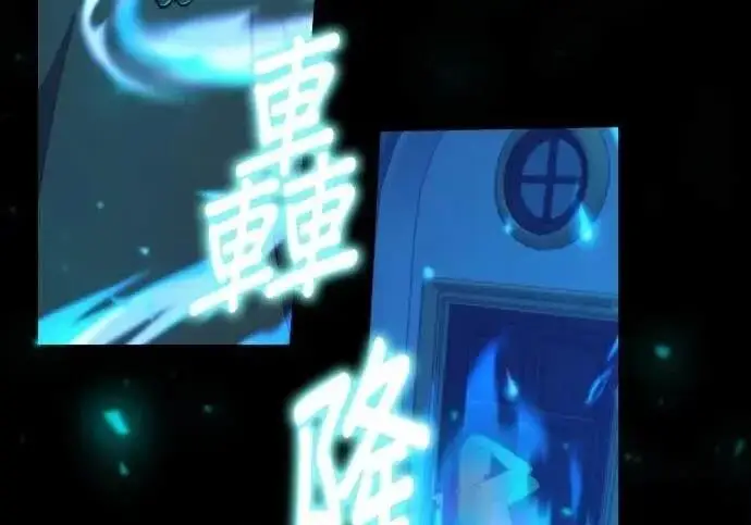 《恶女只想安静地生活！》第66话图99