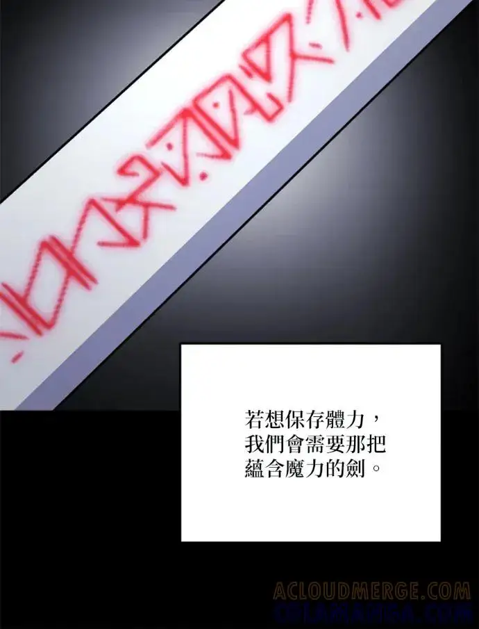 漫画《恶女只想安静地生活！》第67话第101张图