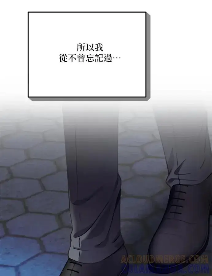 漫画《恶女只想安静地生活！》第67话第109张图