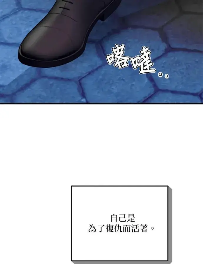 漫画《恶女只想安静地生活！》第67话第110张图
