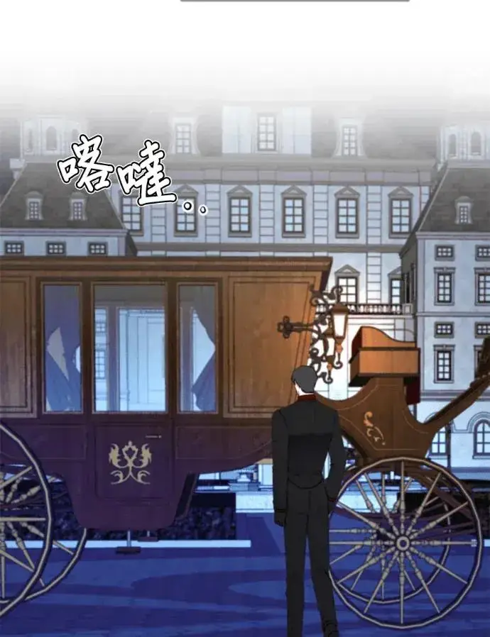 漫画《恶女只想安静地生活！》第67话第111张图