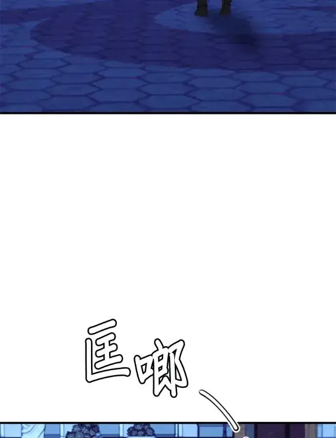 漫画《恶女只想安静地生活！》第67话第112张图