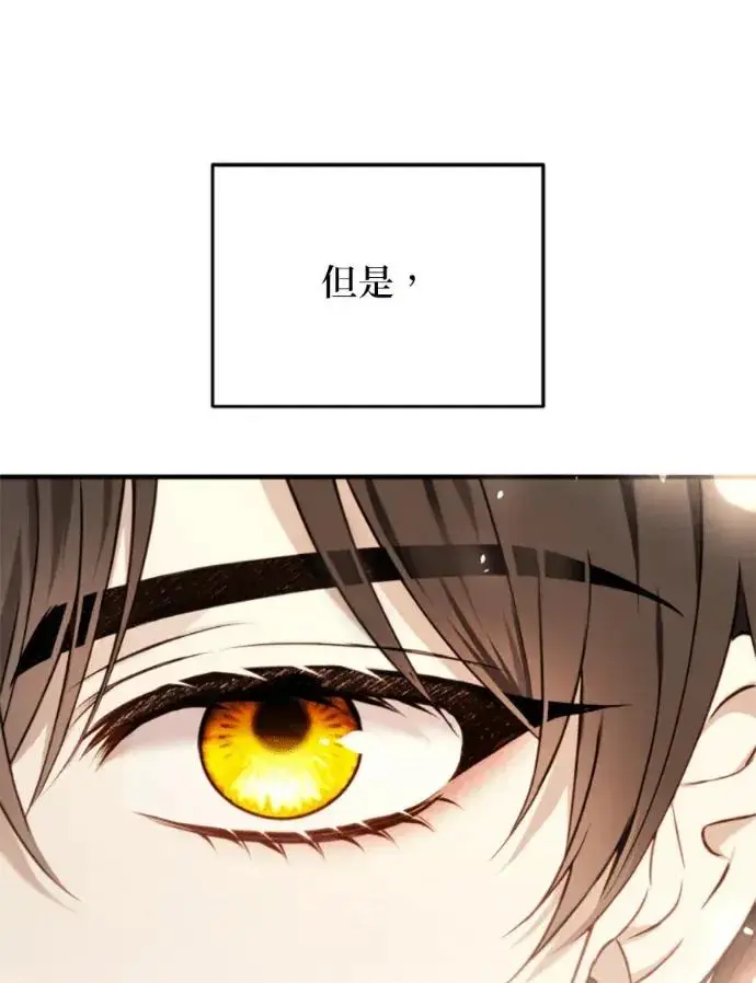 漫画《恶女只想安静地生活！》第67话第114张图